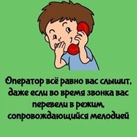 Работал я оператором 7 лет, нифига он не слышит, он специально  ставит музыку, что бы не слышать вас, если нужно посоветоваться с коллегами или разобраться с вашим вопросом без ваших комментариев ему в ухо (зачастую операторы работают в наушниках/гарнитурах) и тем самым отключает вас от разговора.