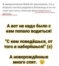 В Индонезии пилоты пассажирского самолёта уснули во время полёта