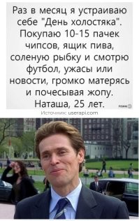 Мемы из соцсетей. Свежак за 11 марта