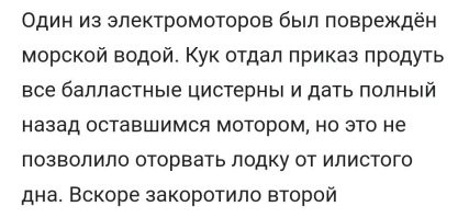 Ну осела бы на метр-два. 

Это, если она вообще, носом в грунт не воткнулась. 

А она воткнулась. 
Вот, в ВиКи: