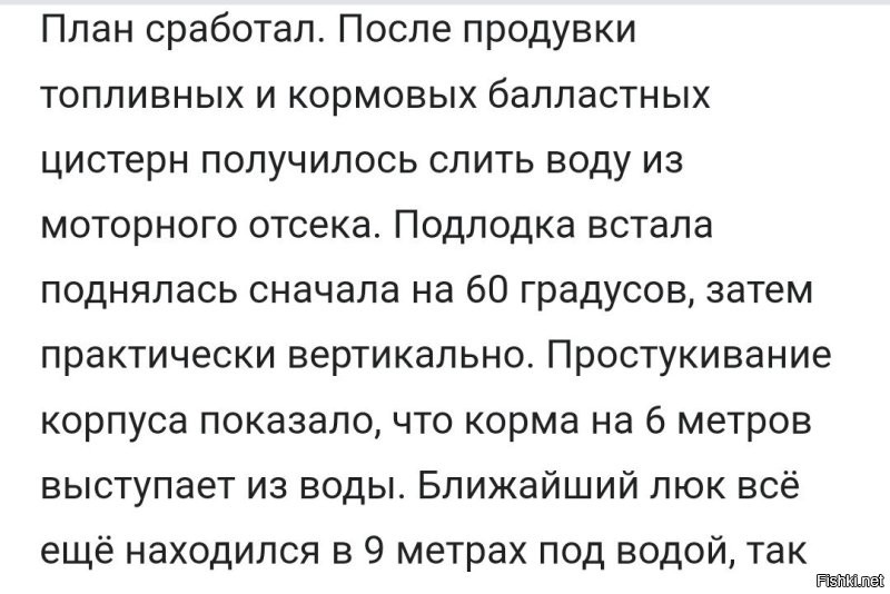 Ну осела бы на метр-два. 

Это, если она вообще, носом в грунт не воткнулась. 

А она воткнулась. 
Вот, в ВиКи: