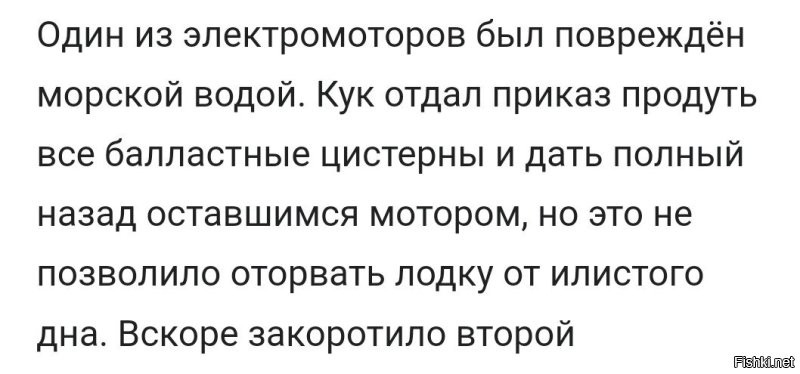 Ну осела бы на метр-два. 

Это, если она вообще, носом в грунт не воткнулась. 

А она воткнулась. 
Вот, в ВиКи: