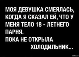 Вечерний улыбатор