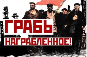 100 лет назад это хотя бы была классовая борьба, а сейчас секс жабы и гадюки
