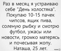 Чесать надо яйца.