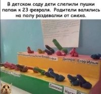 Полагаю,  в лепке активное участие принимали мамы.