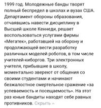 В одной из школ Индии начал работать первый робот-учитель с ИИ