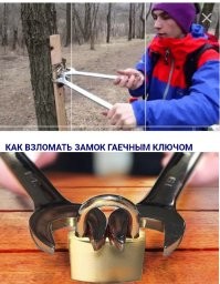 Да там и без него можно. 
Сейчас замки из говнолина делают. 
Легко ломаются. 
Как говорится, от честных людей.