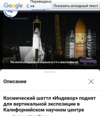 Индевор. В музей.