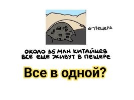 А вдруг ты не знал…