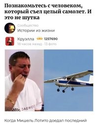 Нечего теперь пилотировать.
