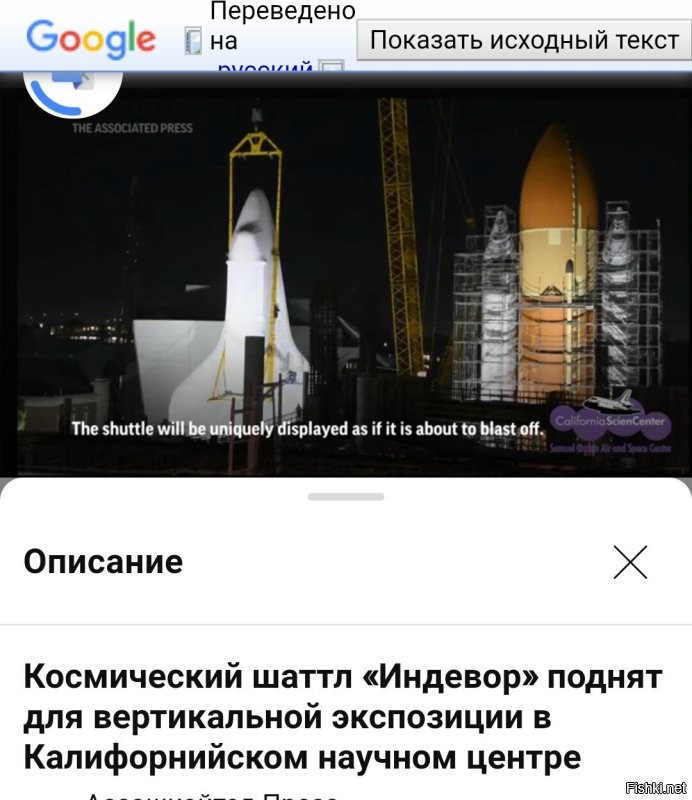Индевор. В музей.