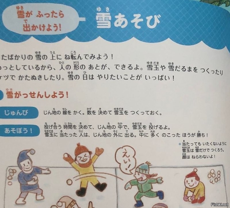 Не скажите. В японских детских книжках, как раз наоборот, используется слоговая азбука, а если встречается иероглиф, то сверху даётся его расшифровка той же азбукой.