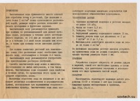 Читайте инструкции, там всё написано...