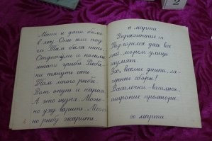 Вроде некоторые забавные.. Однако, нам, начиная с первого класса (1985г.)  снижали оценки за чисто писание... по этому почерк у всех был примерно такой..