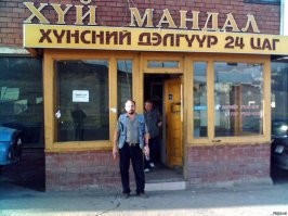 Огигинал