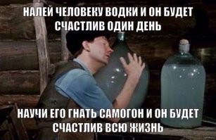 Не прокатило у мужика осчастливться