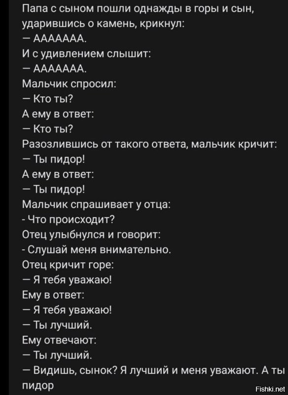 Вот Малышь тебе анекдот. "Сынок" - сосунок, узнаёшь себя?