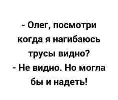 Когда вернулся из магазина с пустыми руками