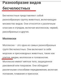 А с учётом того, что у улиток нет челюстей...