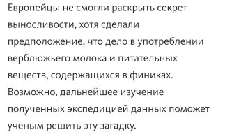 Ага. Охотники и скотоводы - вегетарианцы. Ну-ну.
В условиях ограниченных природных ресурсов. Ага.

Думаю, там жрут всё, что шевелится.
А что не шевелится, сначала палкой потыкают, чтобы расшевелить, а потом сожрут.

А в походе едят финики и корешки, ну так понятно, мясо сохранить на такой жаре сложно.