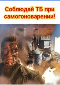 Хозяин госпитализирован: в Челябинске взорвался самогонный аппарат и разнёс квартиру