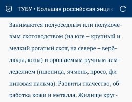 Ага. Охотники и скотоводы - вегетарианцы. Ну-ну.
В условиях ограниченных природных ресурсов. Ага.

Думаю, там жрут всё, что шевелится.
А что не шевелится, сначала палкой потыкают, чтобы расшевелить, а потом сожрут.

А в походе едят финики и корешки, ну так понятно, мясо сохранить на такой жаре сложно.