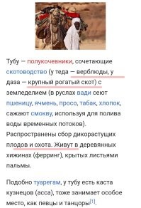 Ага. Охотники и скотоводы - вегетарианцы. Ну-ну.
В условиях ограниченных природных ресурсов. Ага.

Думаю, там жрут всё, что шевелится.
А что не шевелится, сначала палкой потыкают, чтобы расшевелить, а потом сожрут.

А в походе едят финики и корешки, ну так понятно, мясо сохранить на такой жаре сложно.