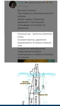 Она носом в грунт воткнута была. 

Затопление даже половины моторного отсека не хватило бы полностью утопить корму лодки. 

Ну да чего сейчас спорить. Уже не проверишь. :)