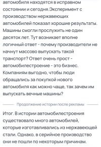 "Если машина ржавеет, то в этом виноват водитель"
