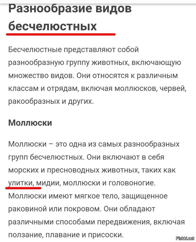 А с учётом того, что у улиток нет челюстей...