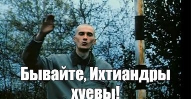 Не ищите здесь смысл. Здесь в основном маразм