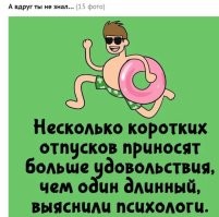 Я знал.  Я всегда знал, что психология это лженаука.