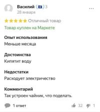 Отзывы с маркетплейсов, которые читать смешнее, чем анекдоты
