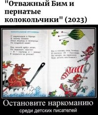Трейлер мультфильма "Отважный Бим и пернатые колокольчики" (2023)
