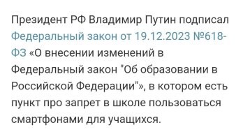 Хм... А откуда у детишек телефон на уроке?