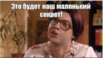 Напомнило...