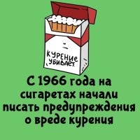 Помогло? Что-то мне подсказывает, что это не работает. Кто-то из курящих, может навскидку сказать (не доставая пачку из кармана), что за болячка на ней нарисована?
