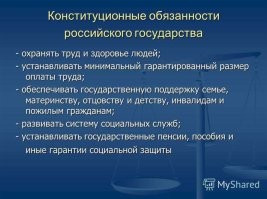 Знаете, если говорить о конкуренции во власти (а, кстати, где она НАСТОЯЩАЯ? Живая?) на примере стран - "не изгоев" - США, Европы - то я лично предпочту наш кровавый режим с диктатурой. 
И с нашей экономикой все в порядке, на сколько это возможно. Говорю Вам как человек, работающий в этой сфере) Да, не без проблем, не без косяков, не без тупых решений неграмотных людей, но все стабильно. 
И касательно вашего примера про организацию. Да, Вы правы, но только в рамках работы. Да ,Вы несете ответственность за Ваших сотрудников, за процветание Вашей организации. Но вряд ли Вы готовы дополнительно нести ответственность за то, куда Ваши сотрудники тратят зарплату, спят ли с женой, любовницей или соседом, употребляют ли наркотики и попал ли кто-то в дтп, проехав на красный. В этом же Вы не виноваты? Да, человек решает в какой "организации" ему работать и справедливо ожидает соблюдения ТК и зарплаты вовремя. За это Вы несете ответственность. Но даже за выбор "организации" несет ответственность каждый сам. Как и за свою жизнь. Понимаете, не может президент (который не является единовластным правителем, кстати. И далеко не все решает в одну каску) нести ответственность даже косвенно, за то, что Вася плохо учился и теперь у него нет работы, или за то, что Маша сбухалась или скололась. Он не несет ответственности за то, что кто-то принимает неверные решения в своей жизни, попадает в неприятности и т.д.
 Давайте вспомним Конституцию. глава 20, если не ошибаюсь. Вот краткая выжимка по обязанностям как государства, так и гражданина. А теперь вопрос. Все ли граждане добросовестно исполняют свой долг перед Отечеством? И я сейчас не про СВО, а про службу в армии, голосование и т.д.