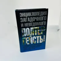 Подросток, запугавший и заставивший поверить в мистику целый город