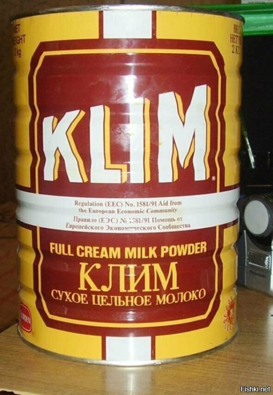 Когда был студентом дали каждому студенту в нашем институте по 5-литровой банке сухого молока "Клим", начало 90-х. Растворялось даже холодной воде. Аллергия потом от него была