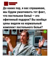 Сейчас всё офигенный подарок.