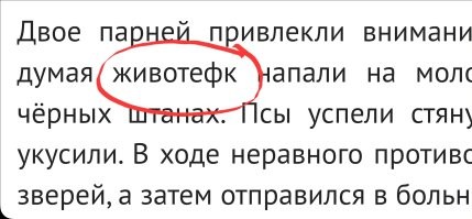 Какое-то новомодное словечко типа "песеля"?