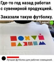 Футболка классная из-за первого слова "по..  .х.  .уй". А какое второе слово?