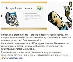 Опять Кения?
До сих пор не угомонятся. Что только не придумают для мошенничества.
Кто помнит про их письма на почту: