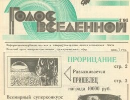 Ученые разгадали таинственный сигнал из космоса