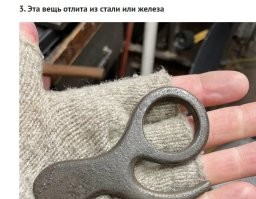 Я позанудствую.. Сейчас практически невозможно найти изделия из железа. Все сделано из стали - сплава железа с углеродом и другими элементами в разных пропорциях.