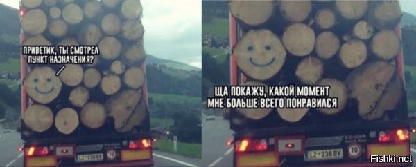 Очень повезло, что не на легковой машине