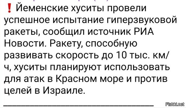 Большинство Йеменских ученых училось еще в СССР. Так что, нее стоит удивляться русским надписям на гиперзвуковых ракетах.