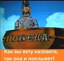 Плохая примета...